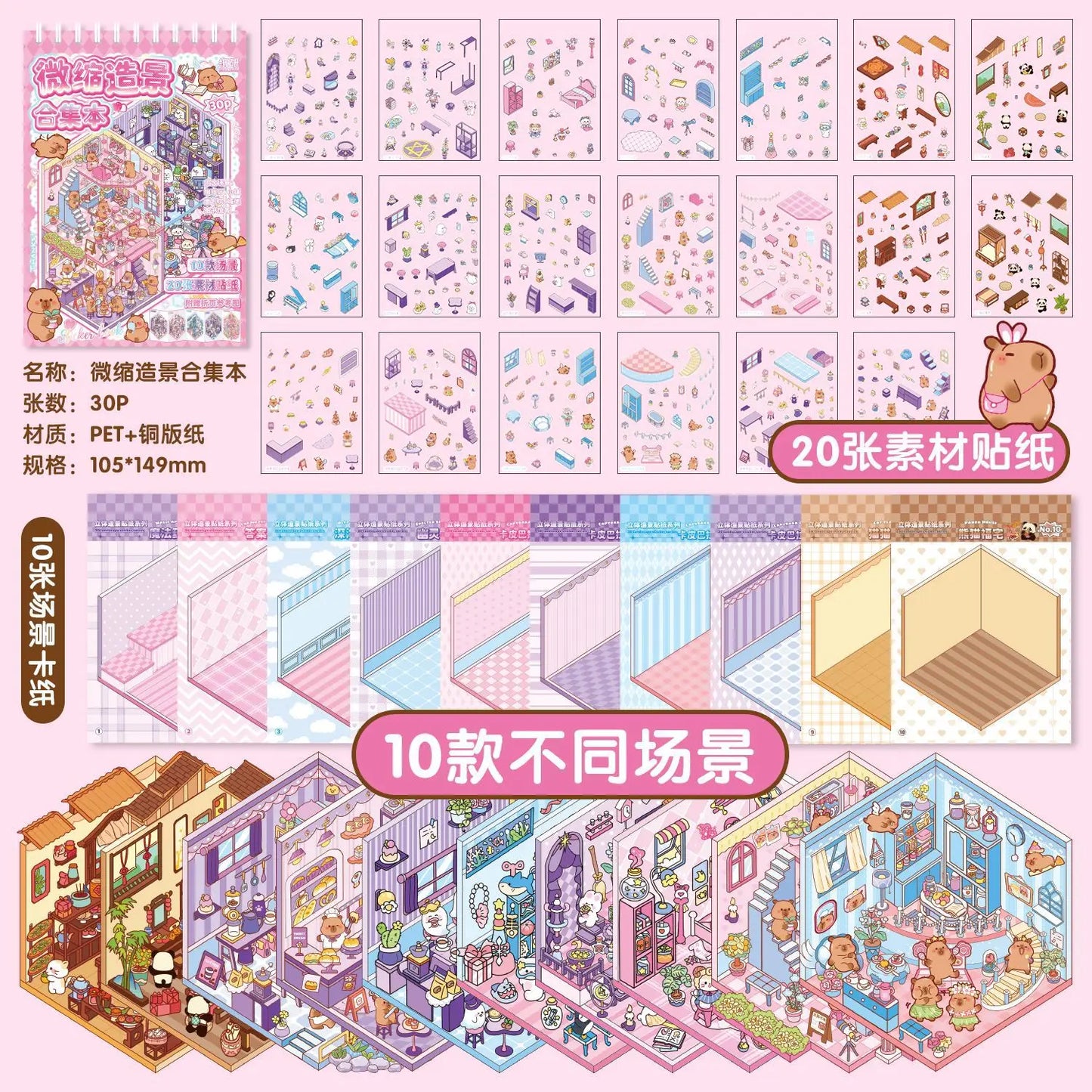Mr.Paper 30Pcs 3D Miniature Scene Stickers | Layered Diorama Decals for Journaling and Craft