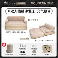 Versatile Inflatable Sofa Bed