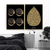 Classic Abstract Wall Art Black and Gold Ayatul Kursi Quranic Verses HD Canvas Print Poster Home Living Room Decoration