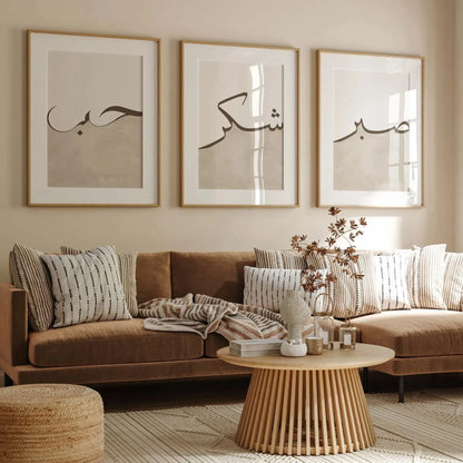 Calligraphie Islamique Amour Gratitude Patience Art Mural Imprimé Toile Peinture Affiche Image Pour Salon, Chambre Décoration Intérieure